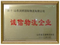 企業(yè)榮譽(yù)