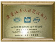 企業(yè)榮譽(yù)